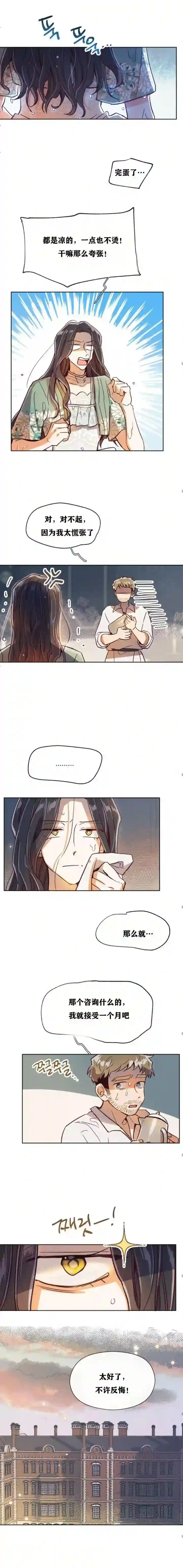 原作已经完结很久了第04话