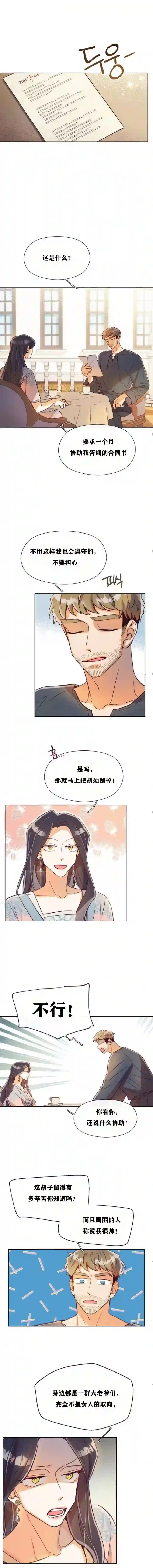 原作已经完结很久了第04话