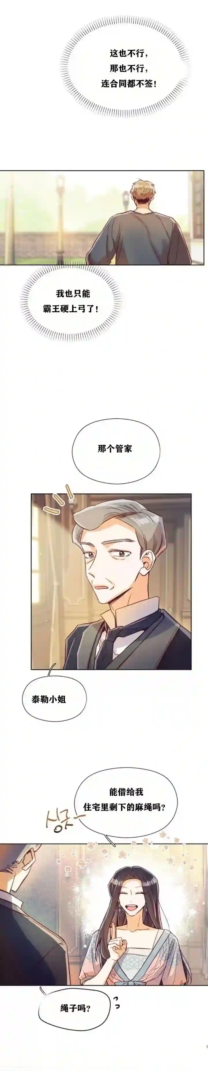 原作已经完结很久了第04话