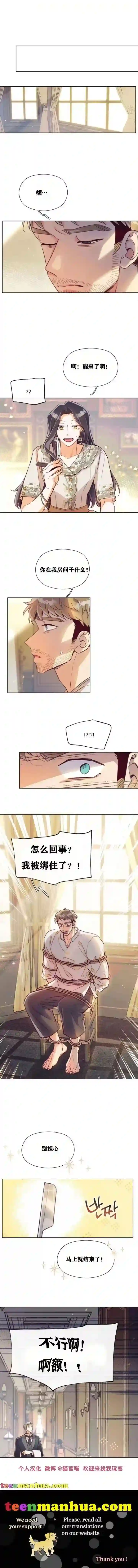 原作已经完结很久了第04话
