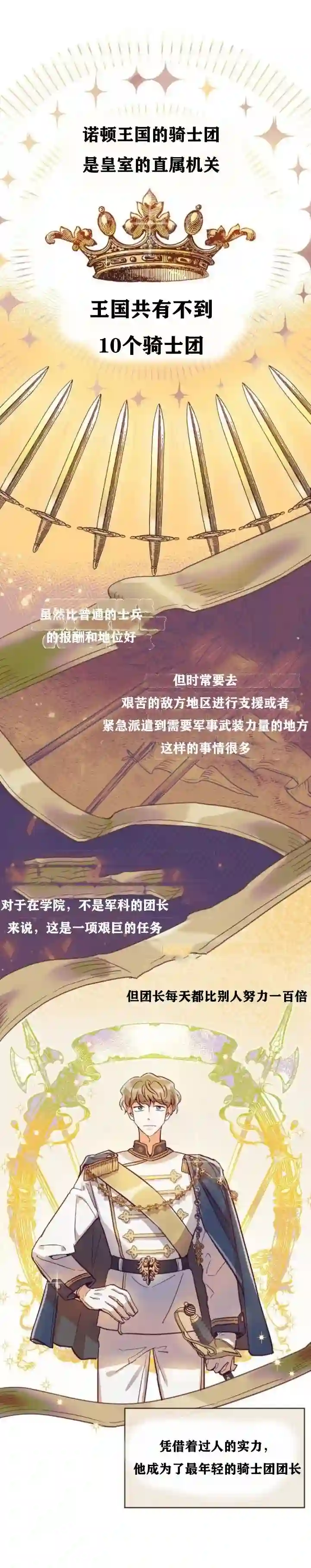 原作已经完结很久了第04话
