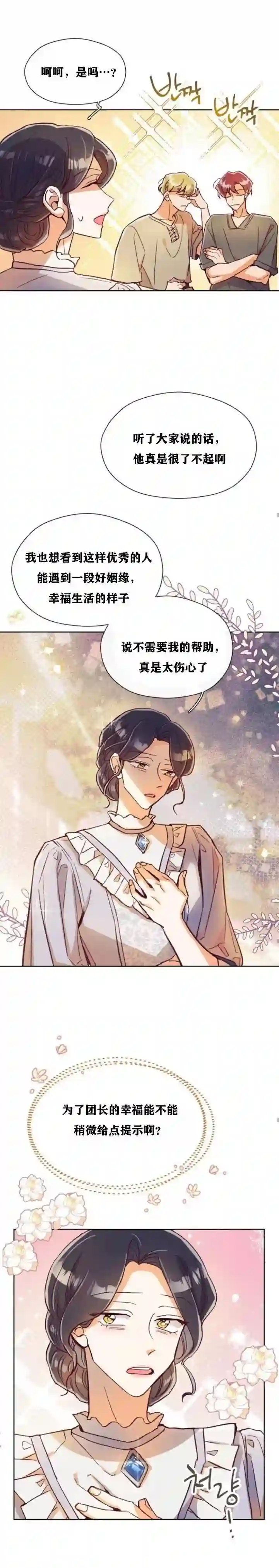 原作已经完结很久了第04话