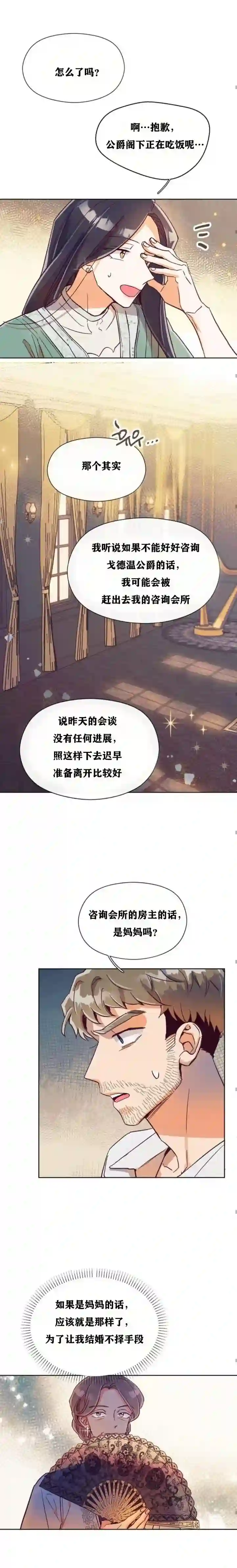 原作已经完结很久了第04话