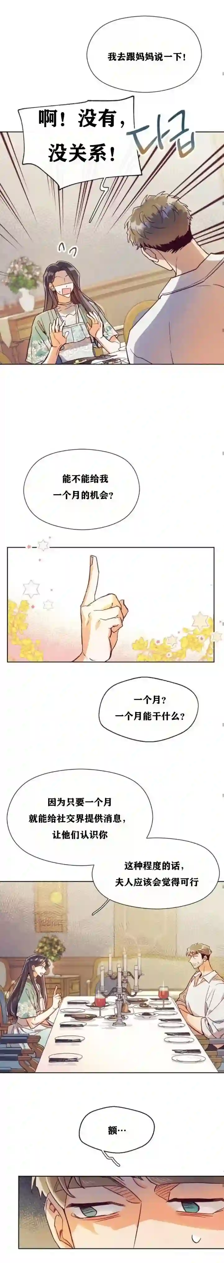 原作已经完结很久了第04话
