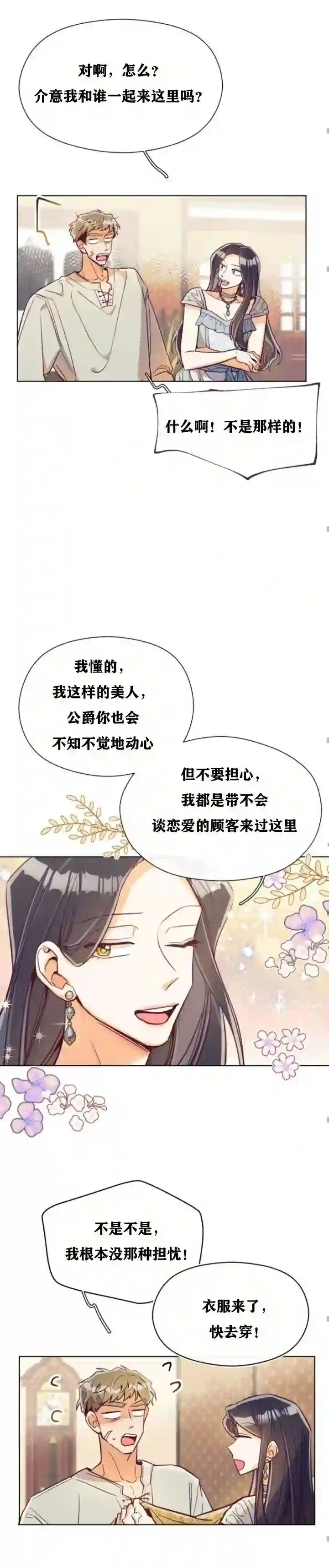 原作已经完结很久了第05话