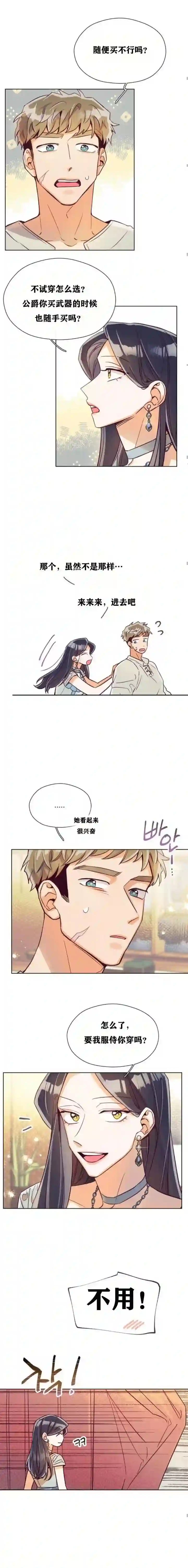 原作已经完结很久了第05话