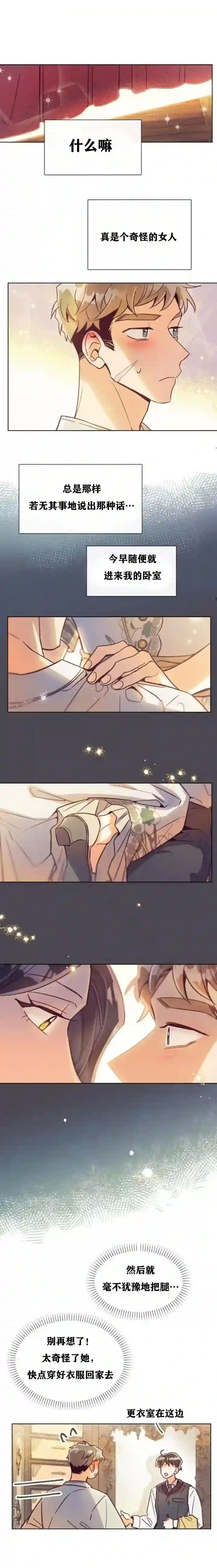 原作已经完结很久了第05话