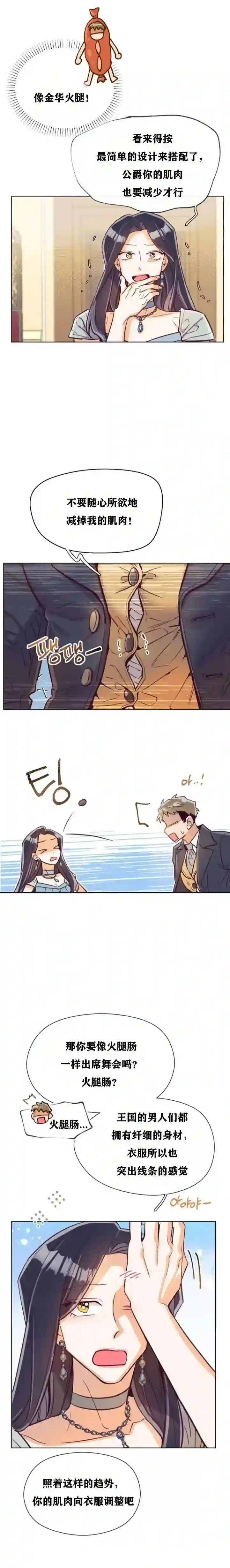 原作已经完结很久了第05话