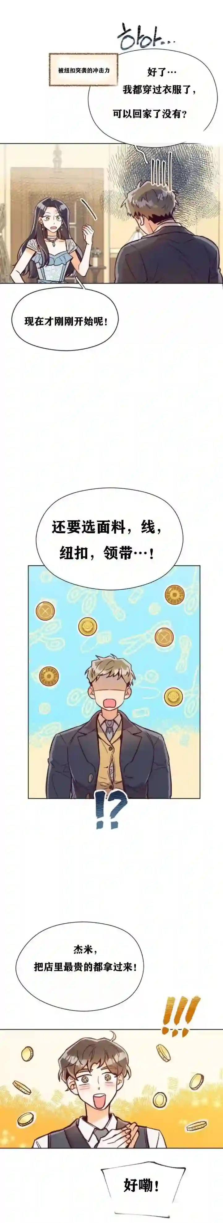 原作已经完结很久了第05话