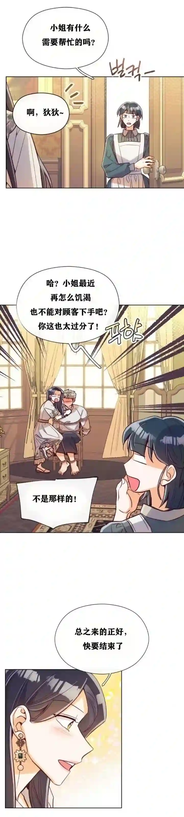 原作已经完结很久了第05话