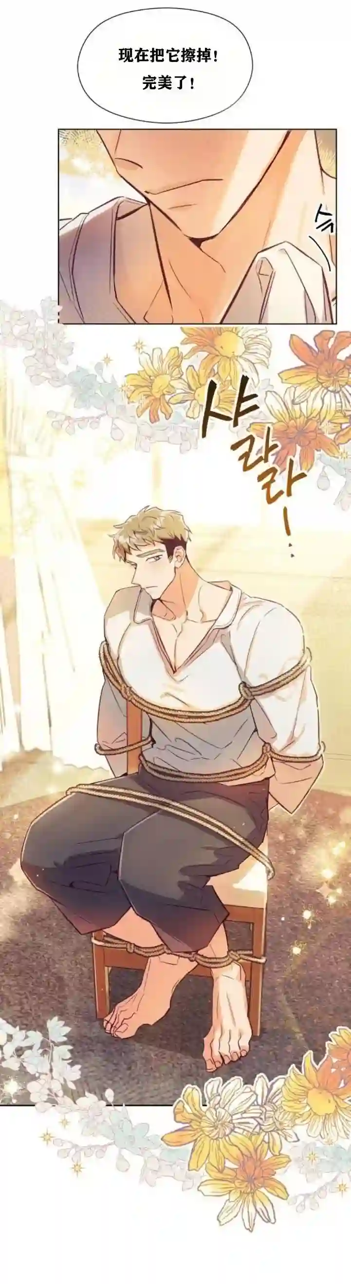 原作已经完结很久了第05话