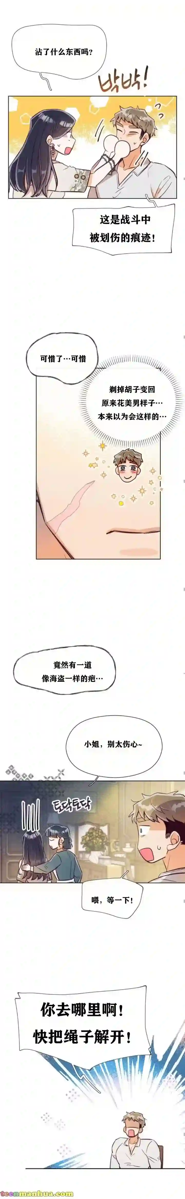 原作已经完结很久了第05话