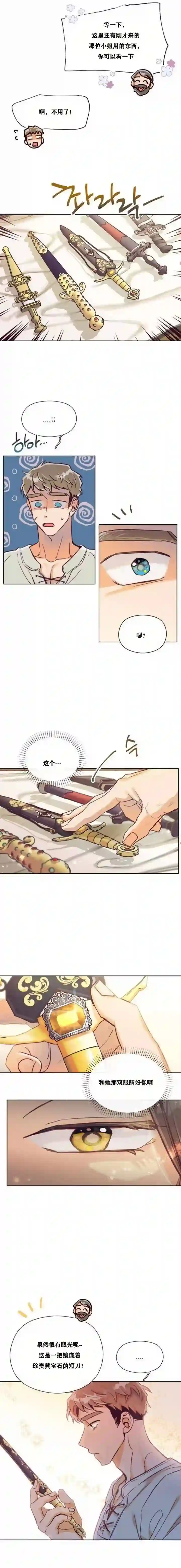 原作已经完结很久了第06话