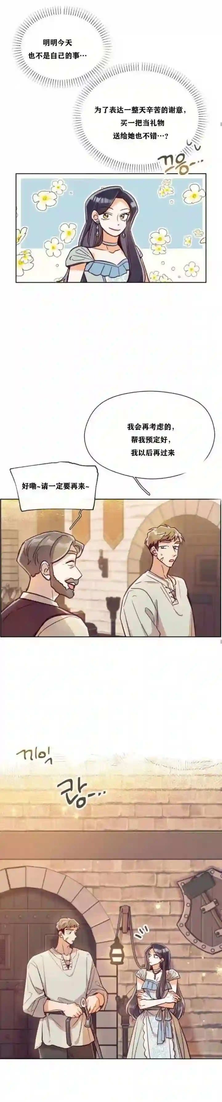原作已经完结很久了第06话