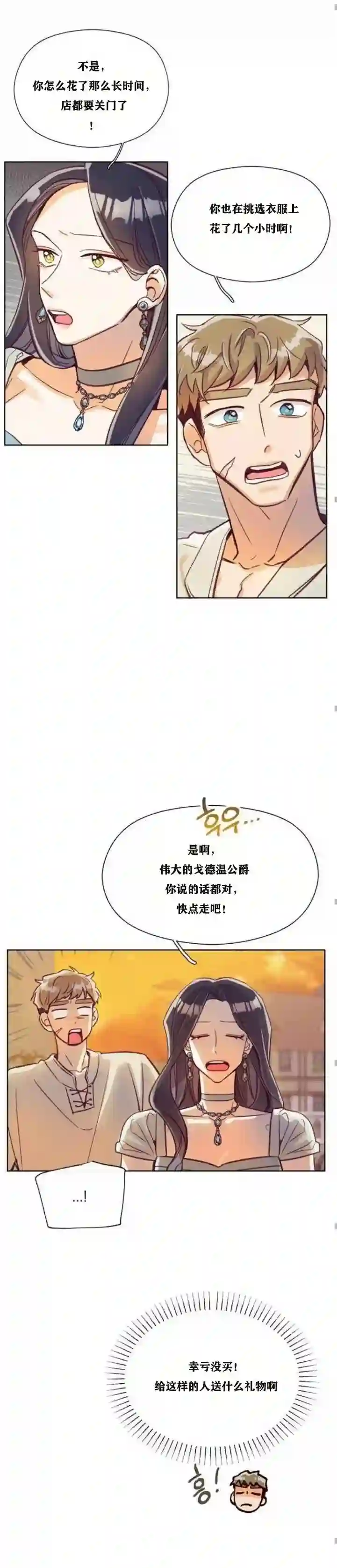 原作已经完结很久了第06话