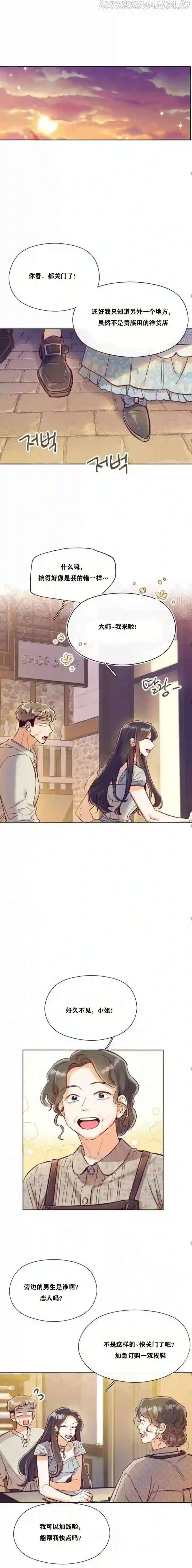 原作已经完结很久了第06话