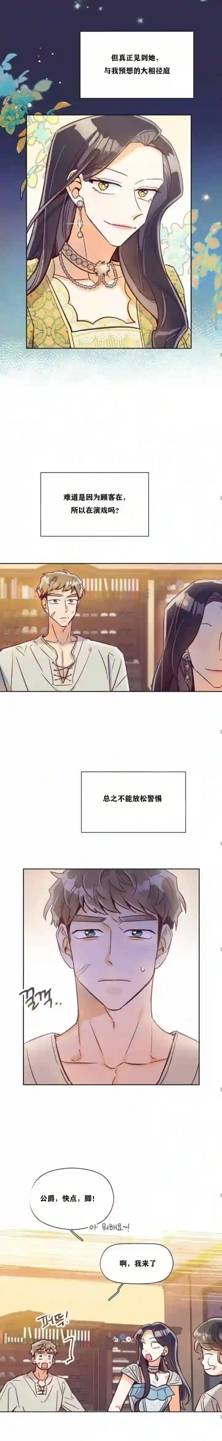原作已经完结很久了第06话