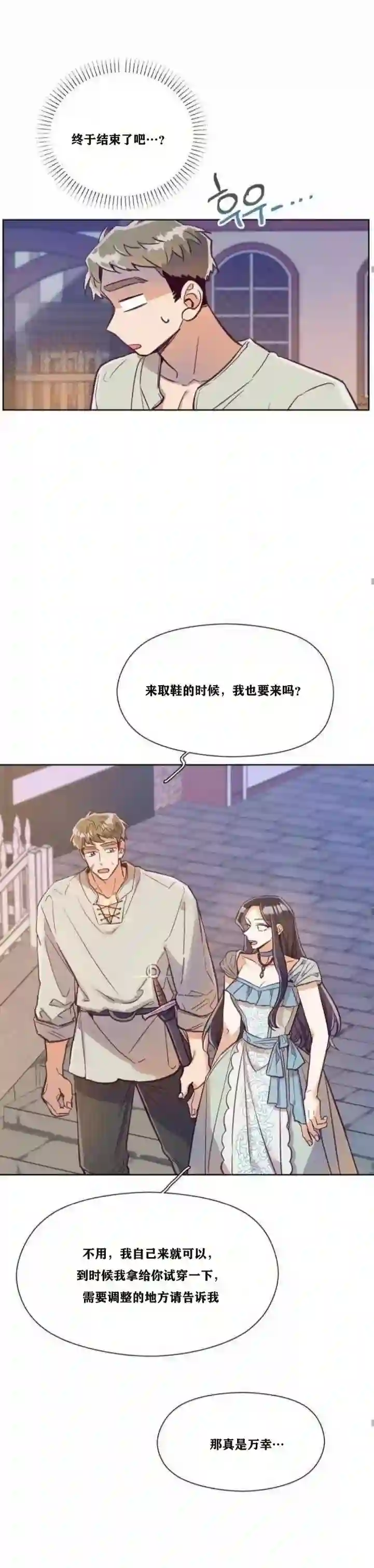 原作已经完结很久了第6.5话