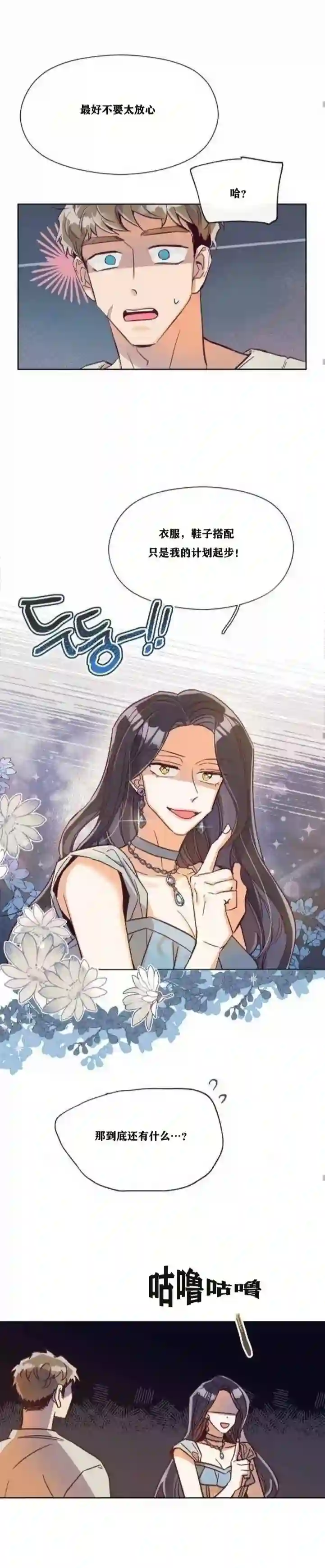 原作已经完结很久了第6.5话