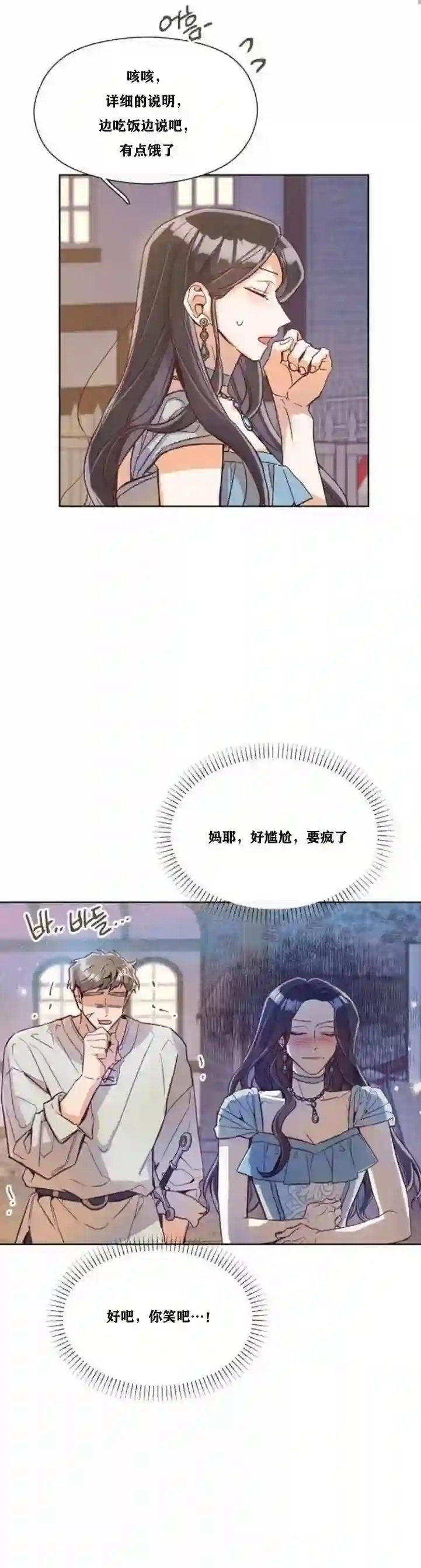 原作已经完结很久了第6.5话