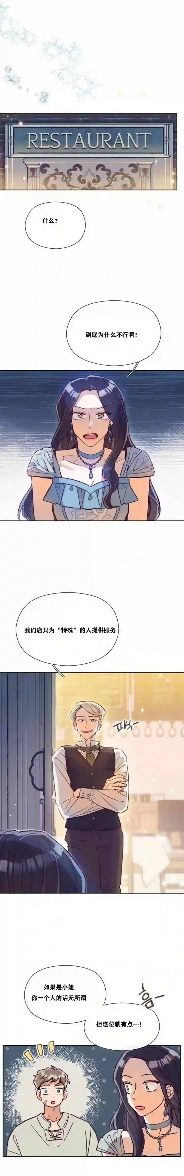 原作已经完结很久了第6.5话