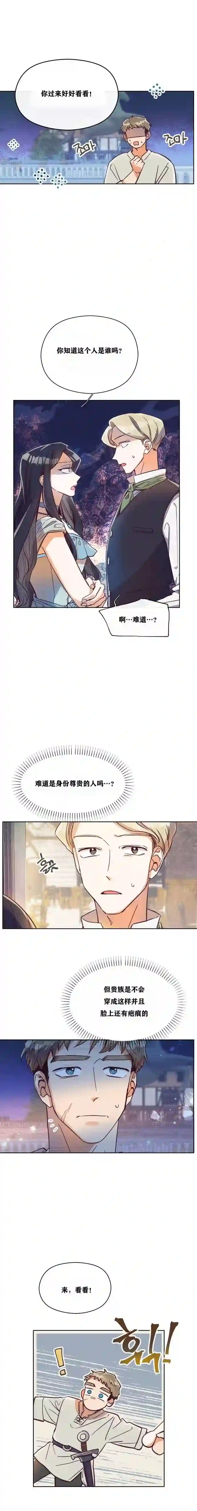 原作已经完结很久了第07话