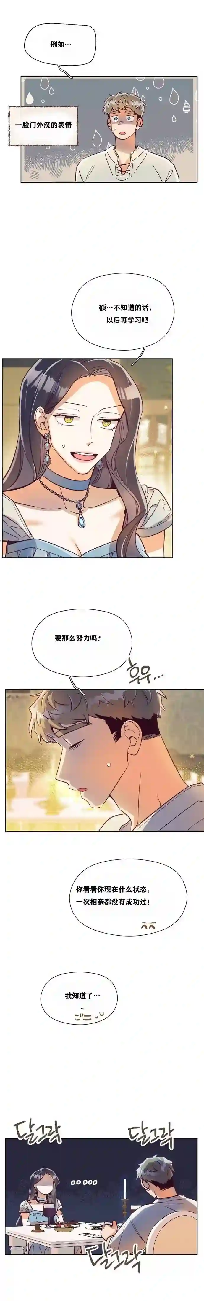 原作已经完结很久了第07话