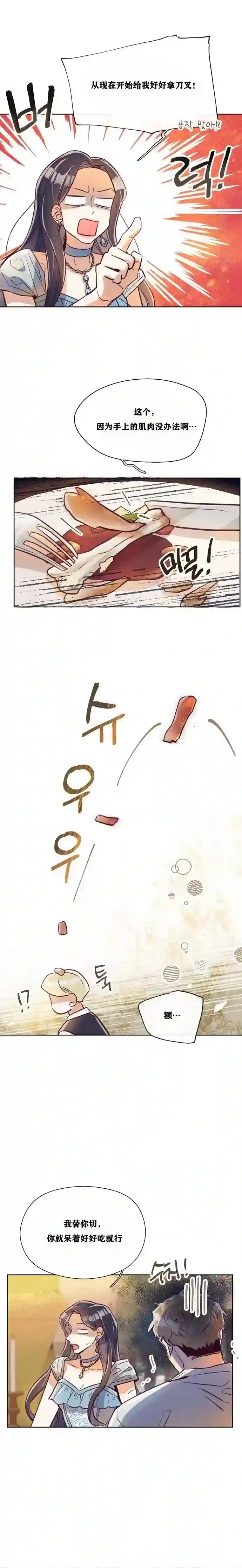 原作已经完结很久了第07话