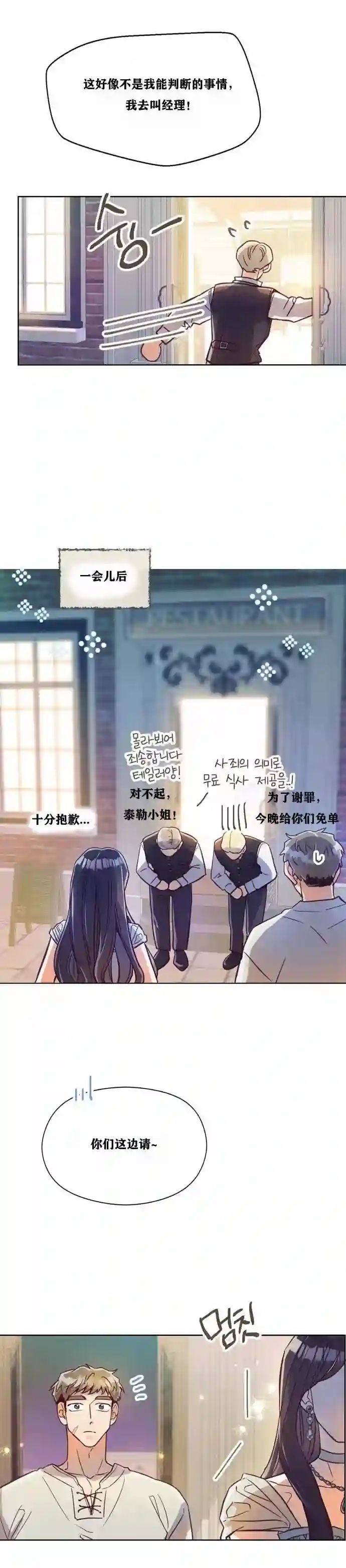 原作已经完结很久了第07话