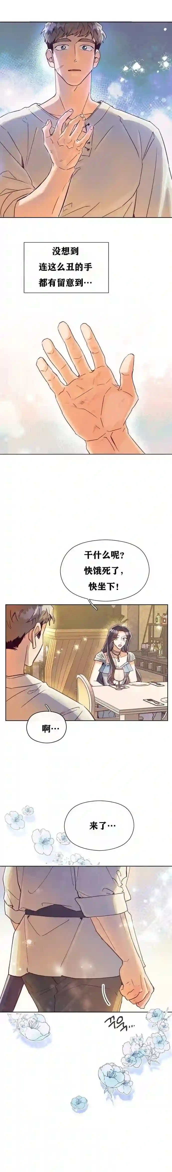 原作已经完结很久了第07话