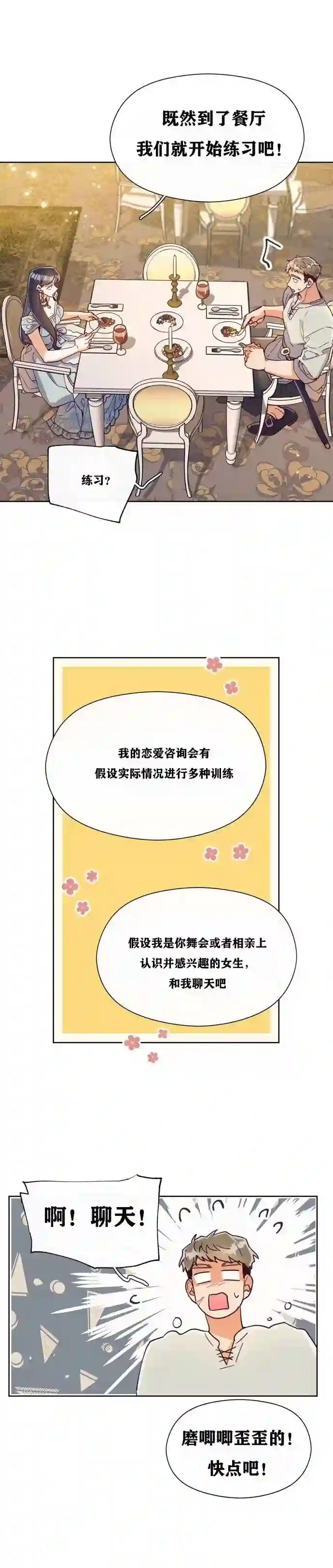 原作已经完结很久了第07话