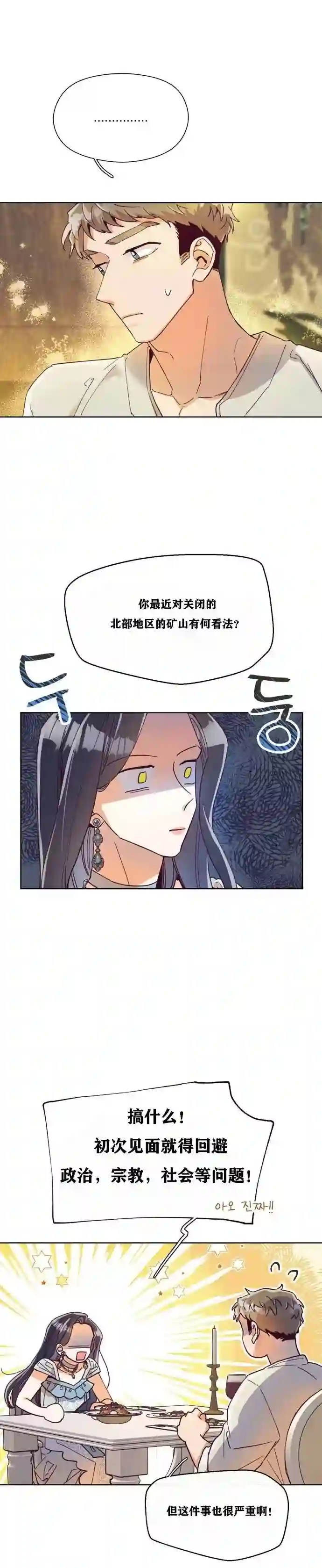 原作已经完结很久了第07话