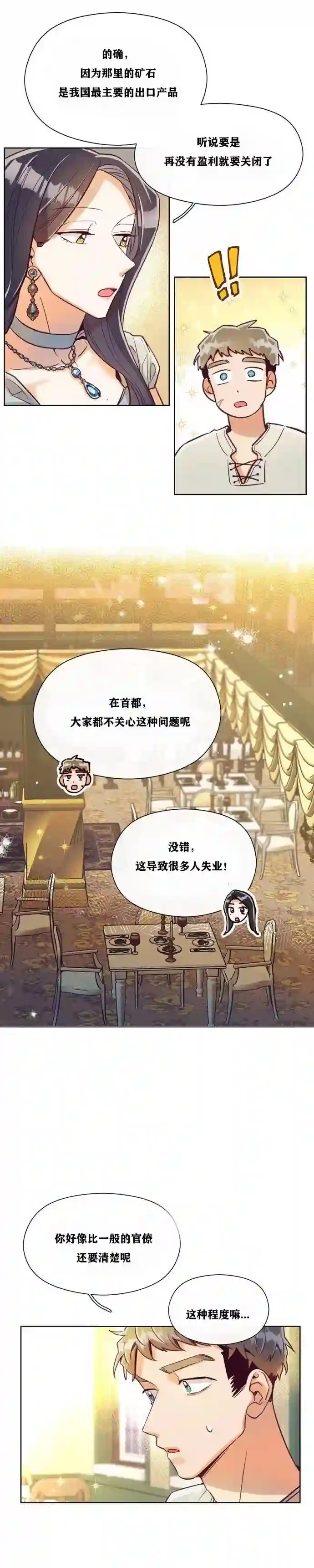 原作已经完结很久了第07话