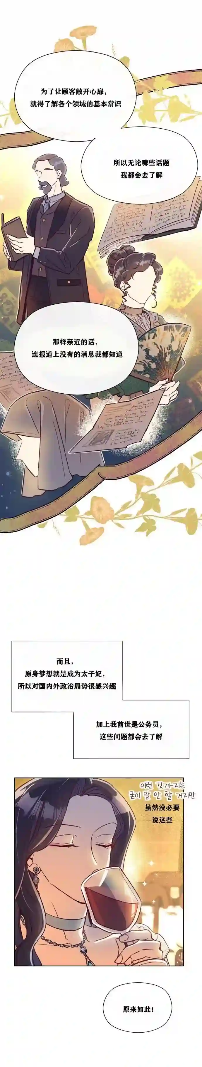 原作已经完结很久了第07话