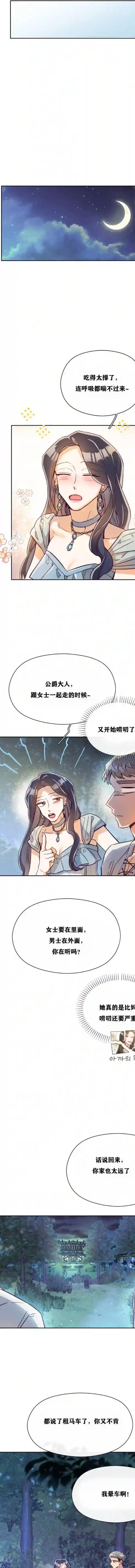 原作已经完结很久了第7.5话