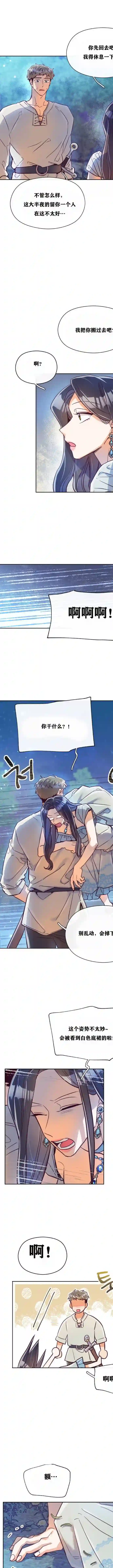 原作已经完结很久了第7.5话