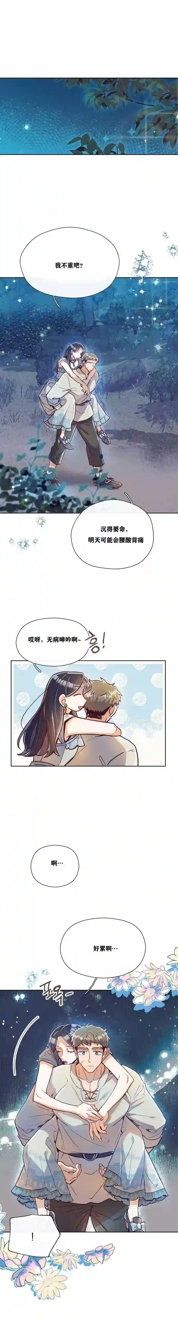 原作已经完结很久了第08话