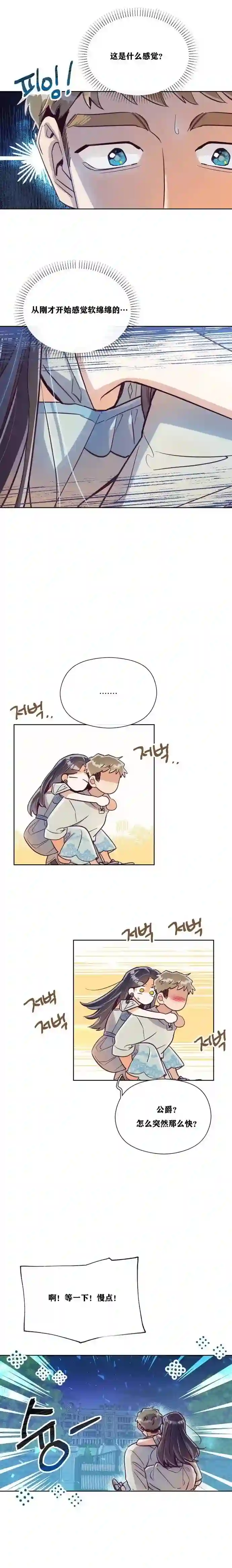 原作已经完结很久了第08话