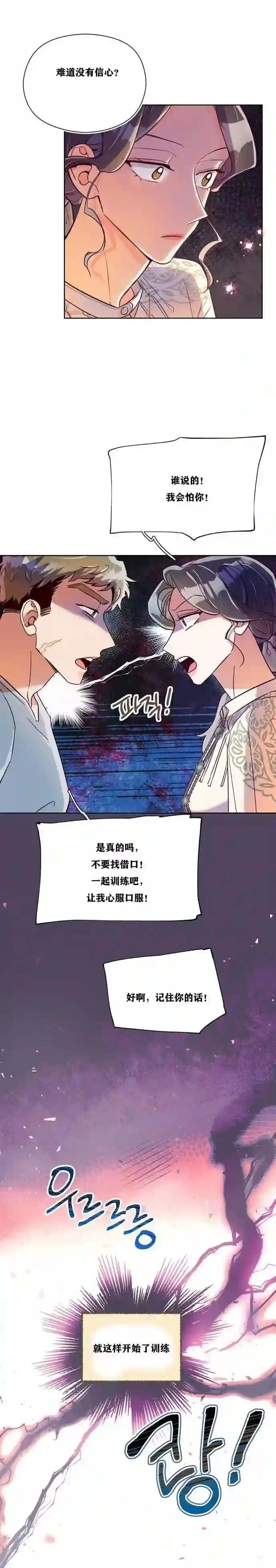原作已经完结很久了第08话