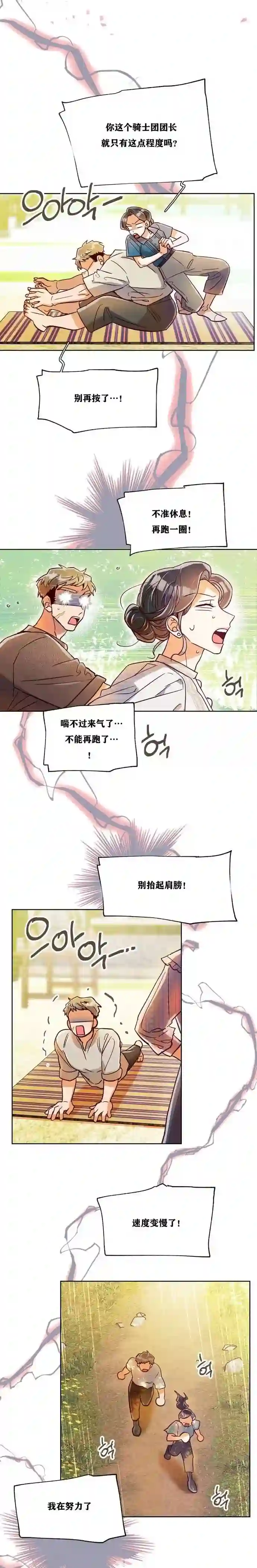 原作已经完结很久了第08话
