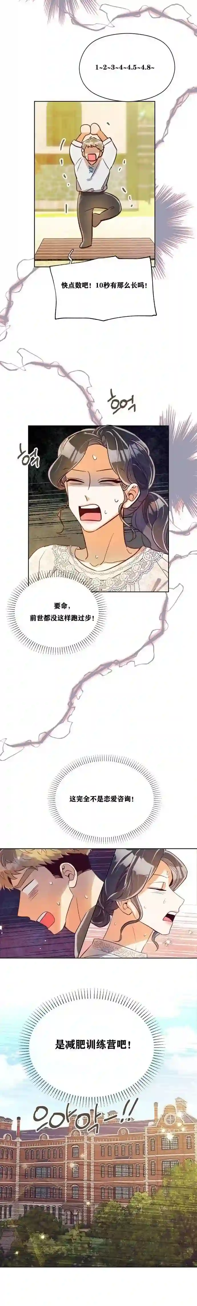 原作已经完结很久了第08话