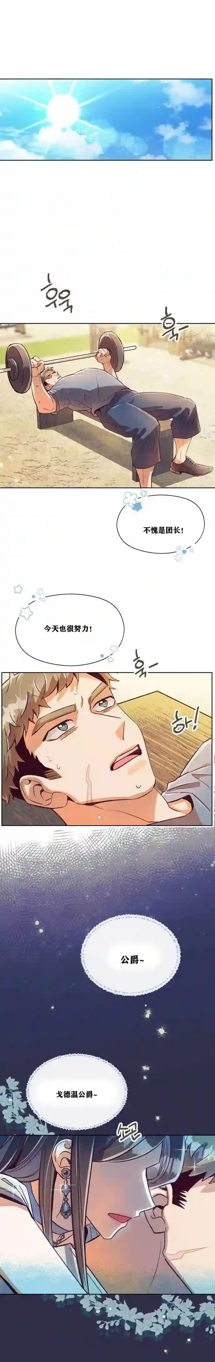 原作已经完结很久了第08话