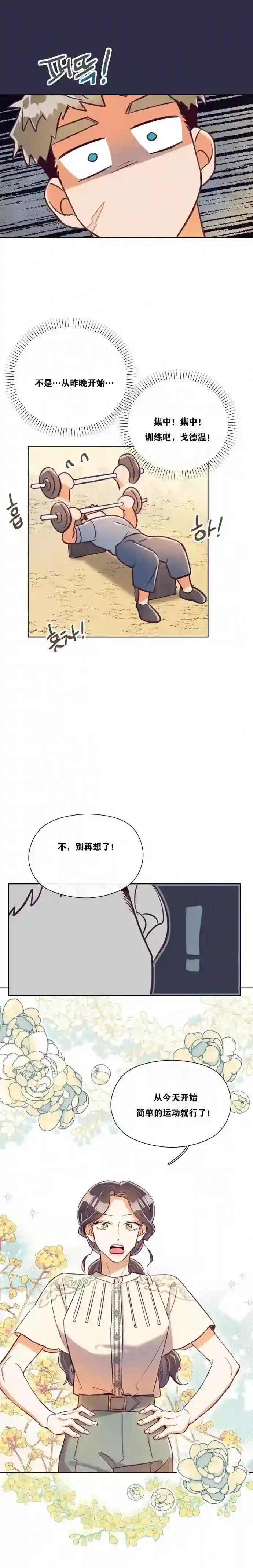 原作已经完结很久了第08话
