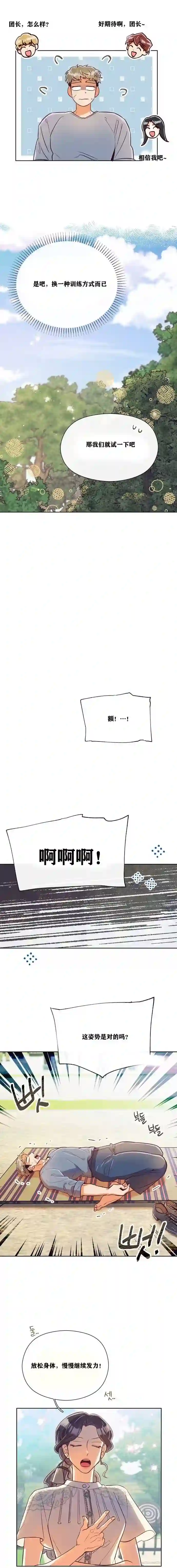 原作已经完结很久了第08话