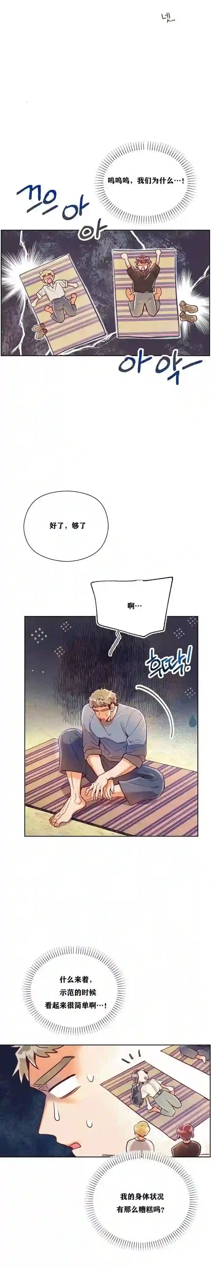 原作已经完结很久了第08话