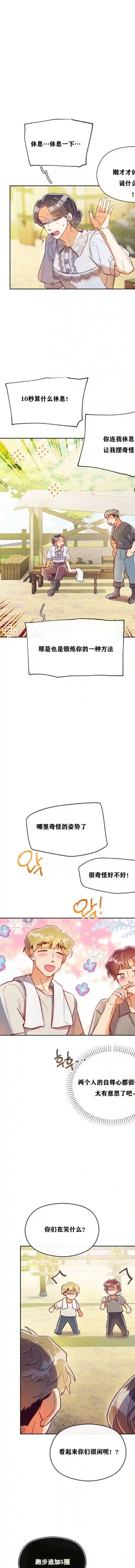 原作已经完结很久了第8.5话