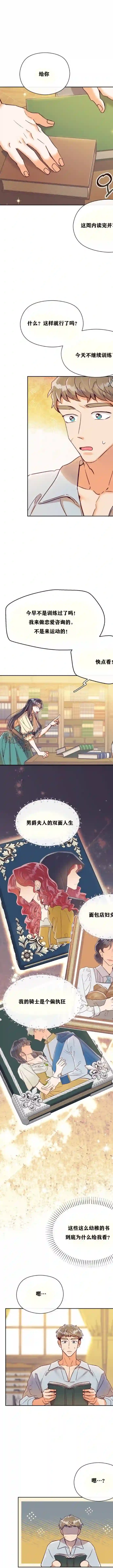 原作已经完结很久了第09话