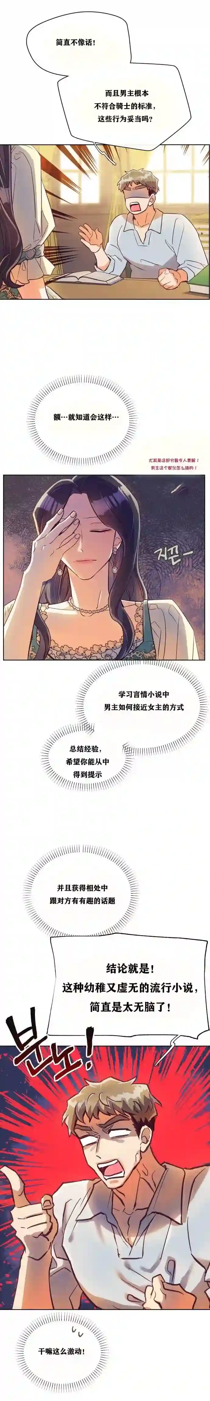 原作已经完结很久了第09话