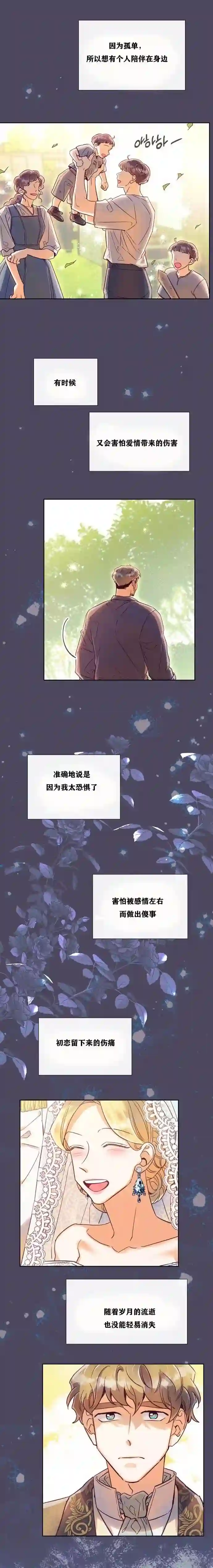 原作已经完结很久了第09话
