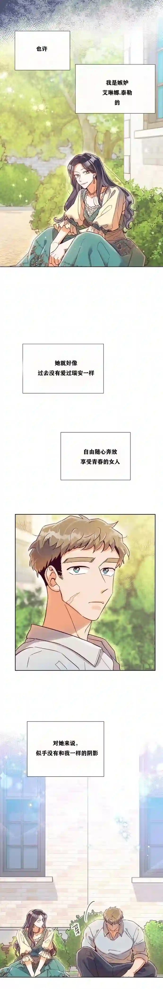原作已经完结很久了第09话